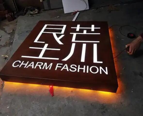 兴业耐候钢板灯箱