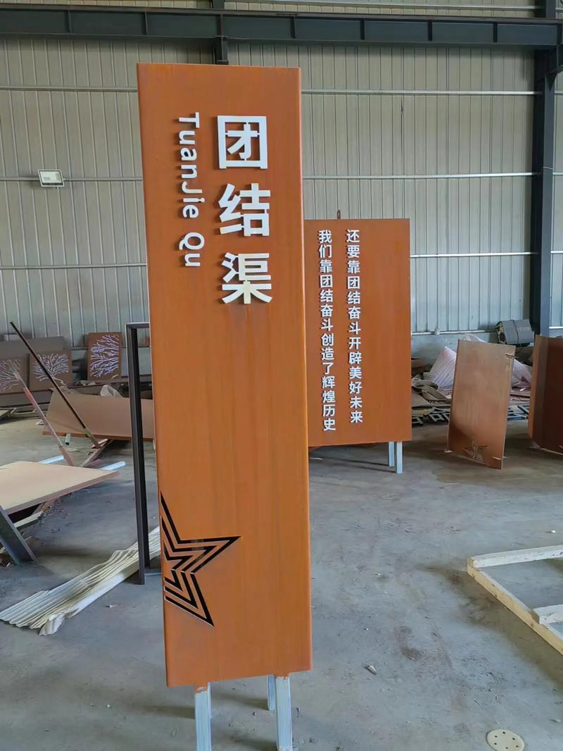 兴业耐候钢标识牌